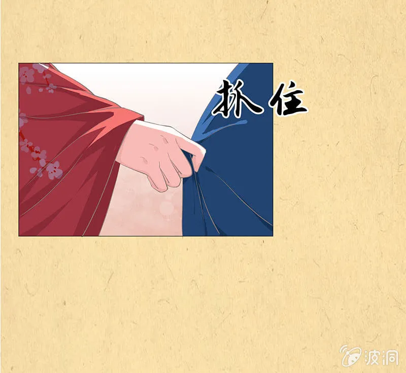 第十一回 等你一个答案 第20页