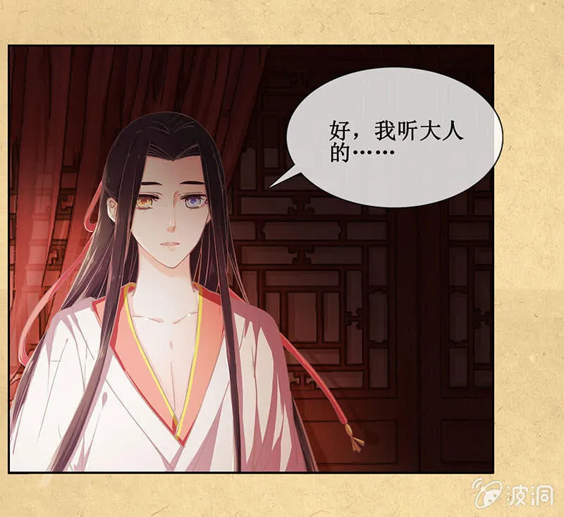 第十一回 等你一个答案 第23页