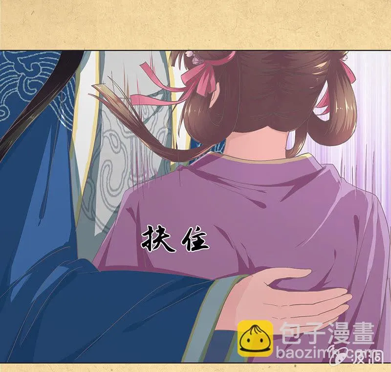 第十一回 等你一个答案 第27页