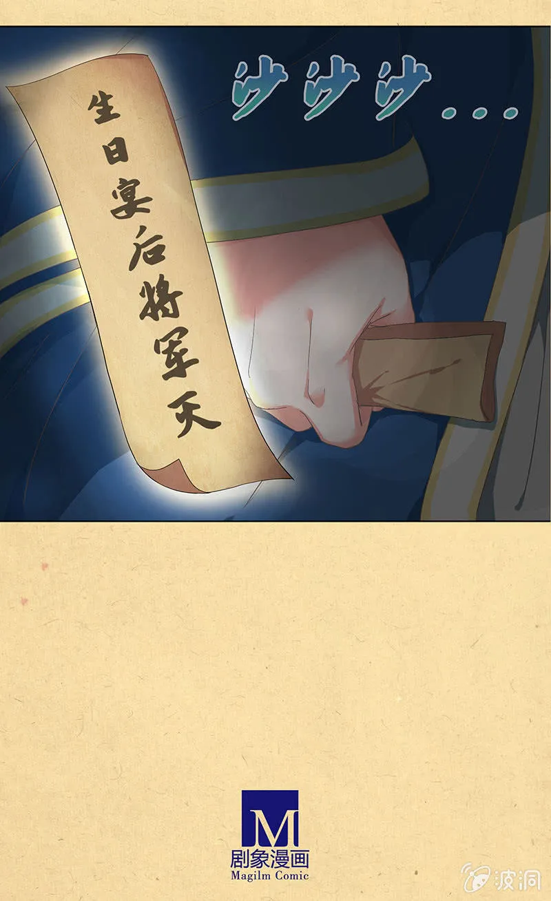 第十一回 等你一个答案 第32页