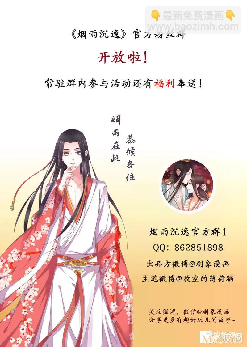 第十一回 等你一个答案 第33页