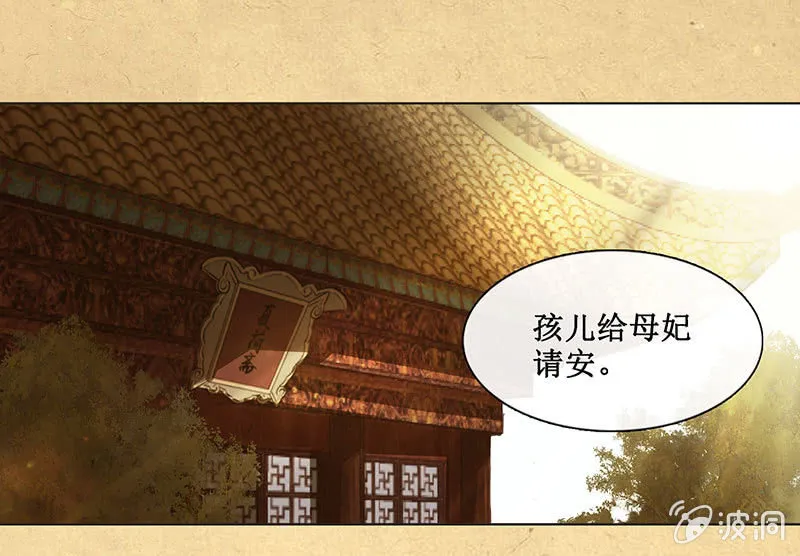 第十二回 他和他 第2页