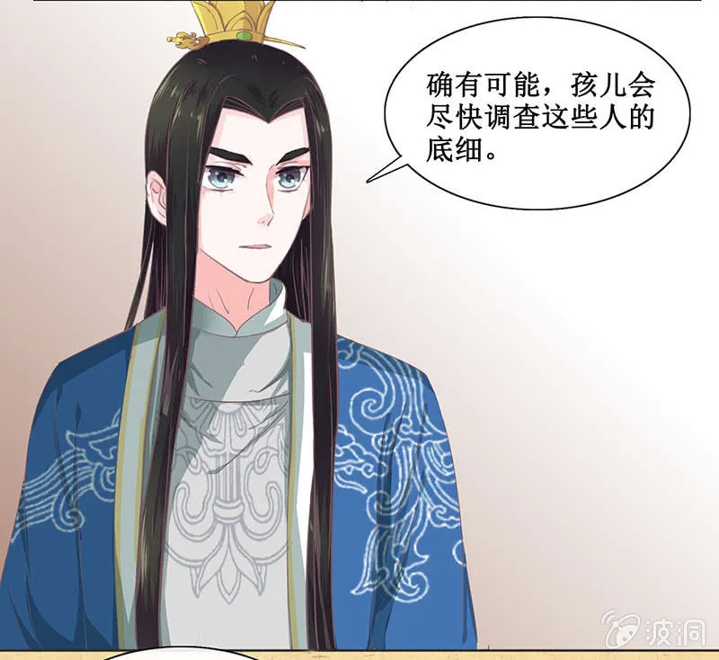 第十二回 他和他 第6页