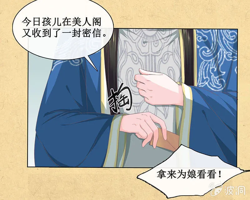 第十二回 他和他 第7页