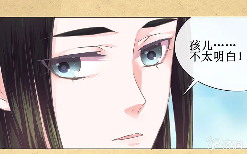 第十二回 他和他 第11页