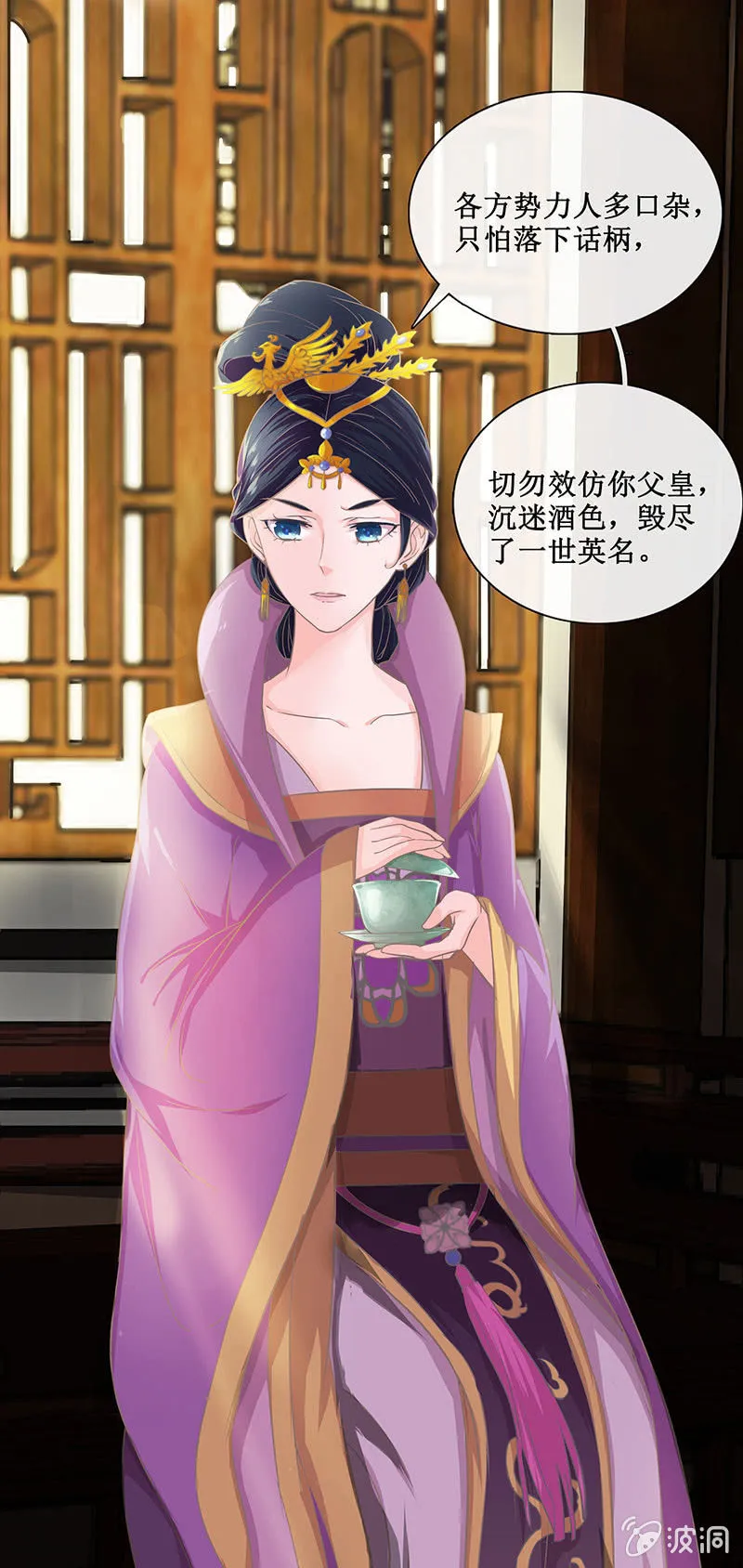 第十二回 他和他 第13页