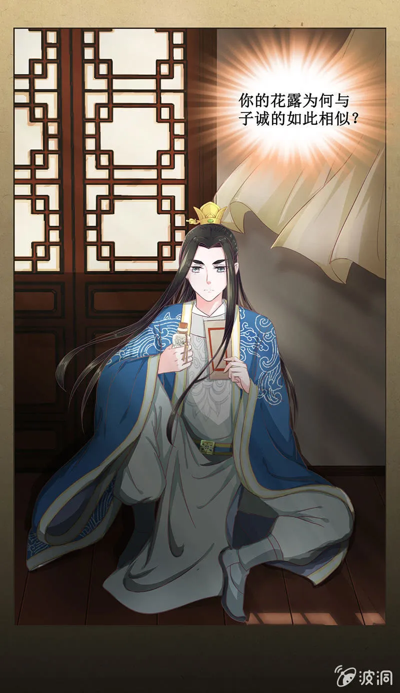 第十二回 他和他 第20页