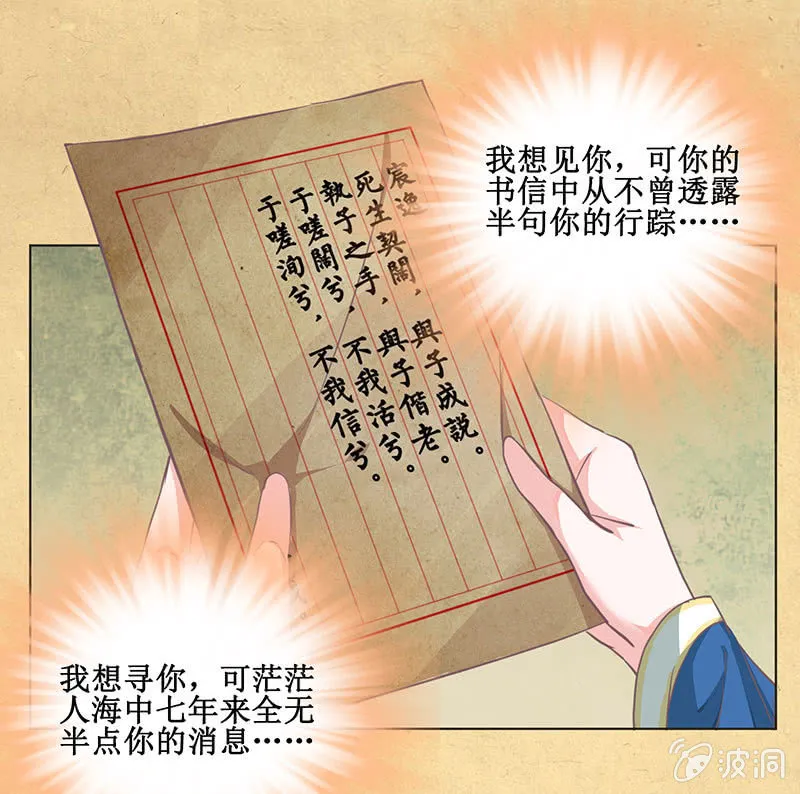 第十二回 他和他 第24页