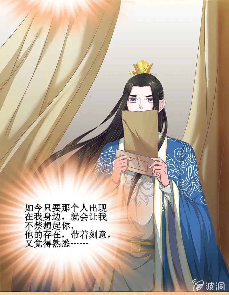 第十二回 他和他 第26页