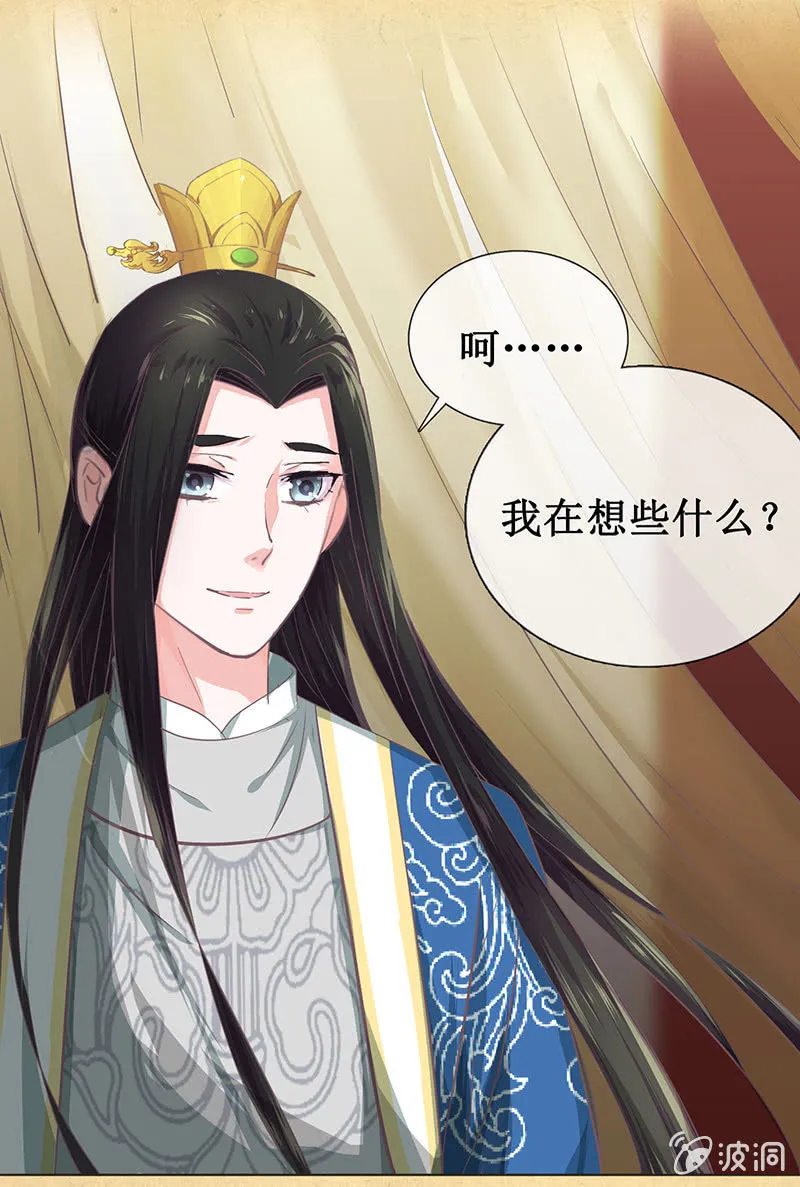 第十二回 他和他 第28页