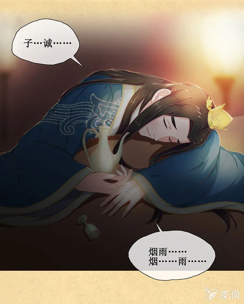 第十二回 他和他 第31页