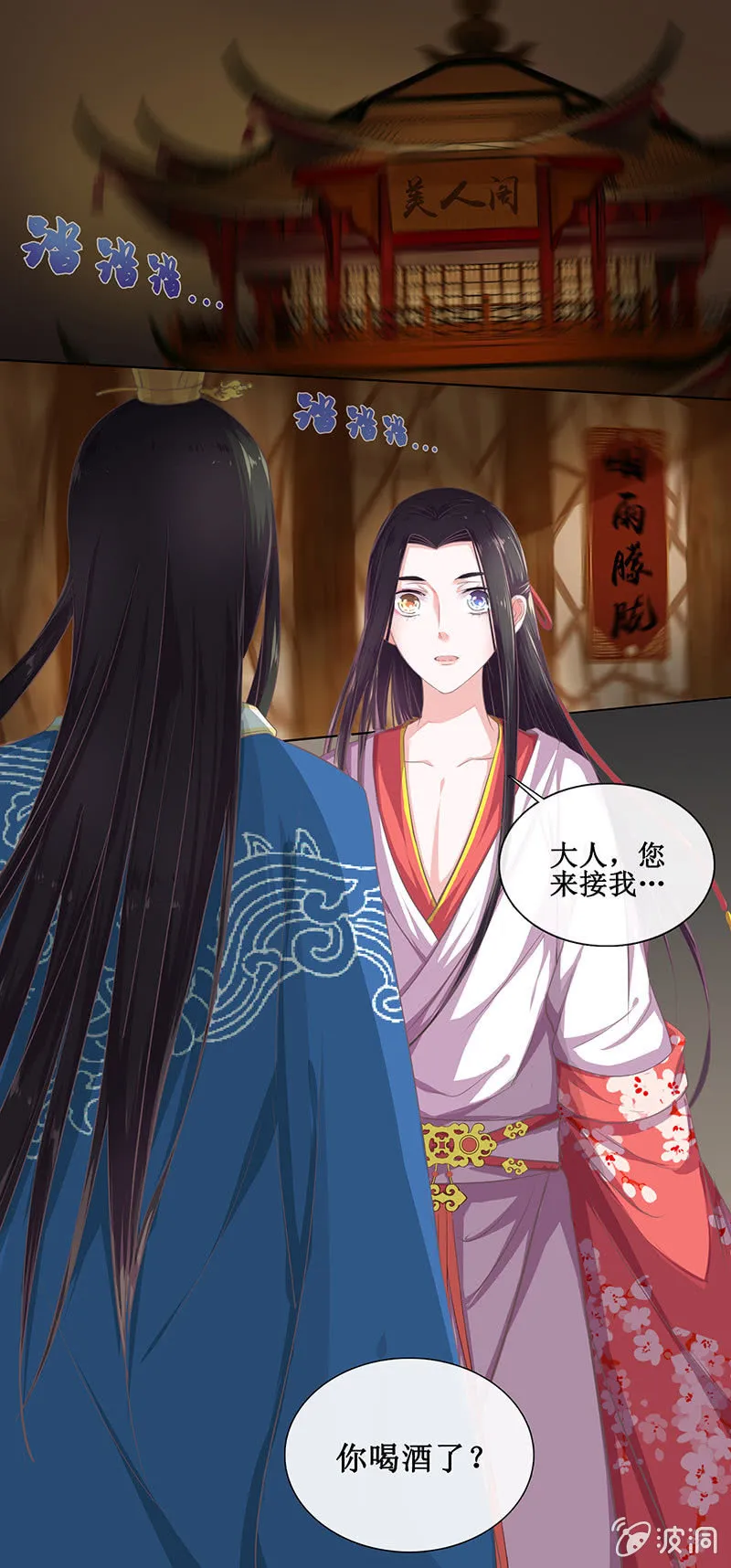 第十二回 他和他 第32页