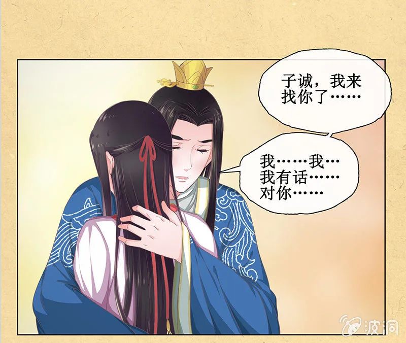 第十二回 他和他 第34页