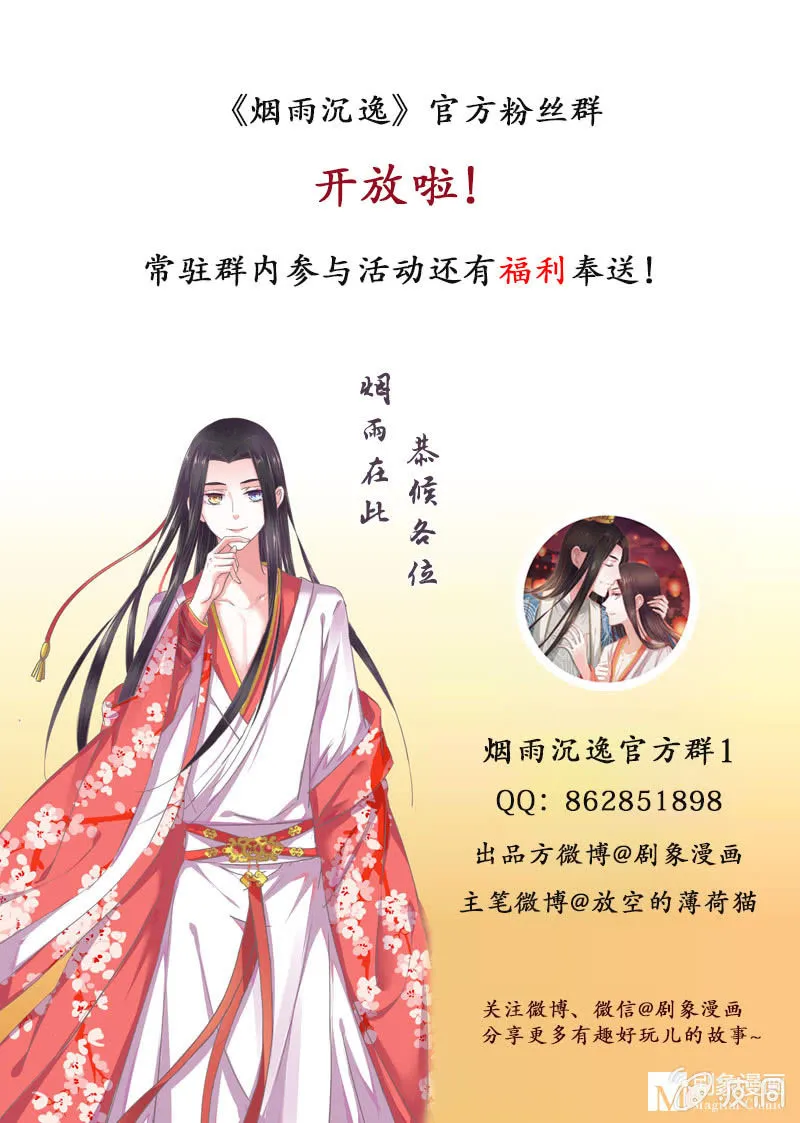 第十二回 他和他 第36页