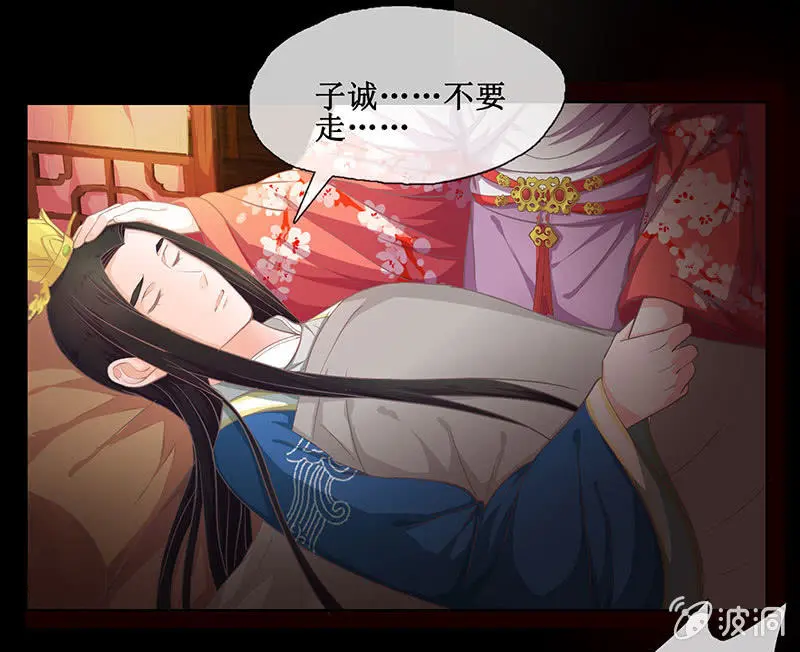 第十三回 求你不要走 第8页