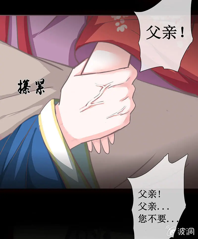 第十三回 求你不要走 第9页