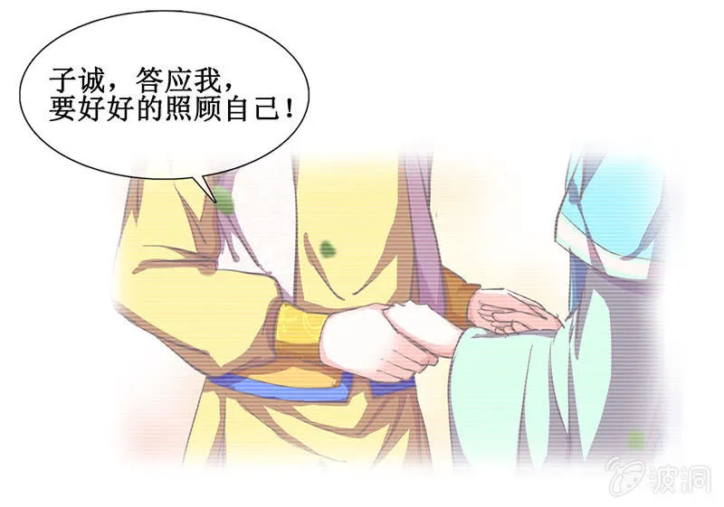 第十三回 求你不要走 第15页