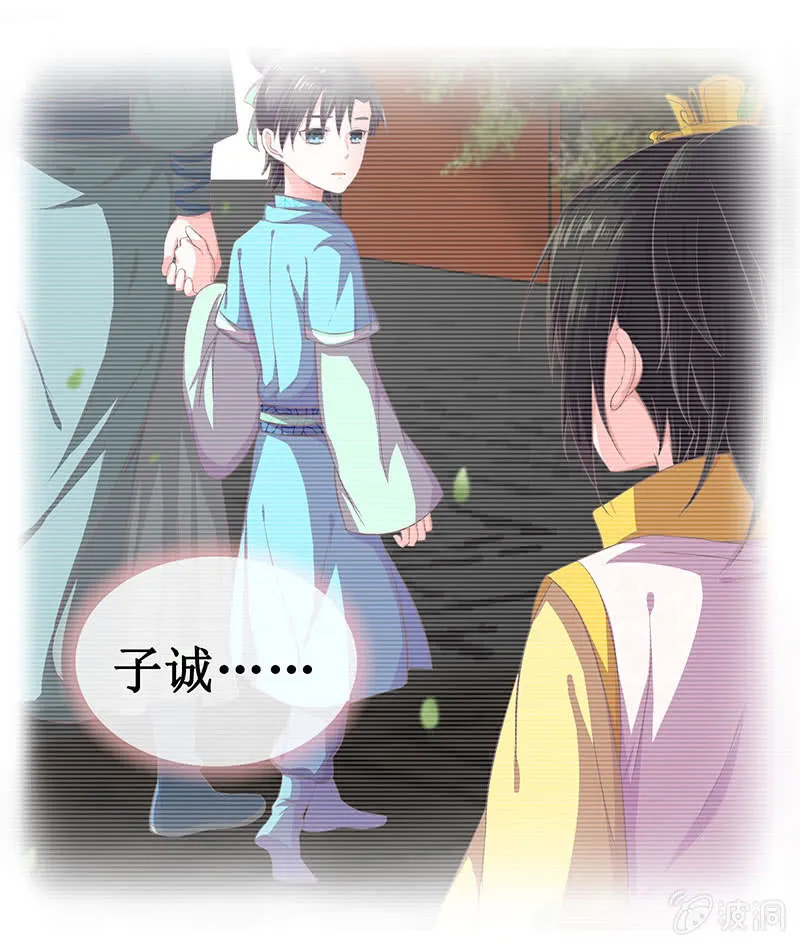 第十三回 求你不要走 第16页