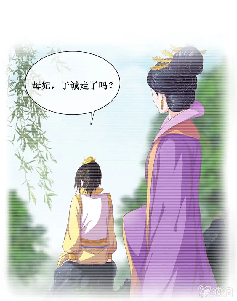 第十三回 求你不要走 第17页