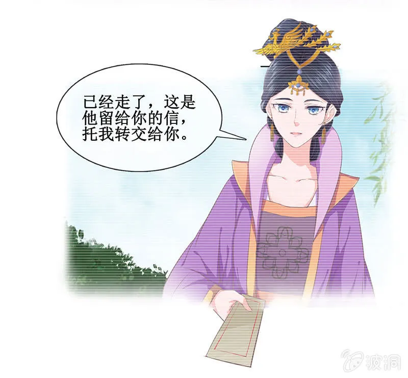 第十三回 求你不要走 第18页