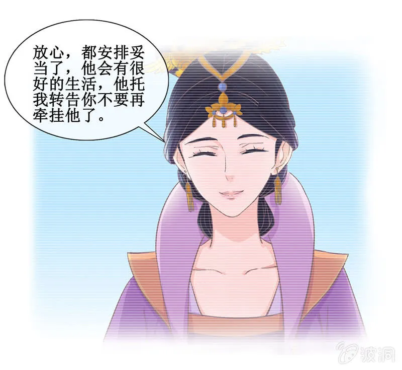 第十三回 求你不要走 第22页