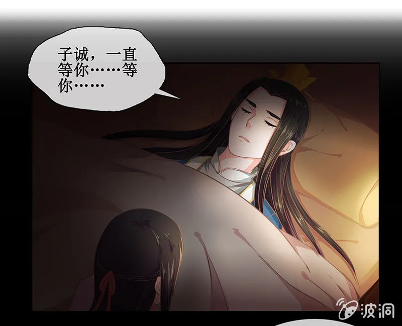 第十三回 求你不要走 第25页