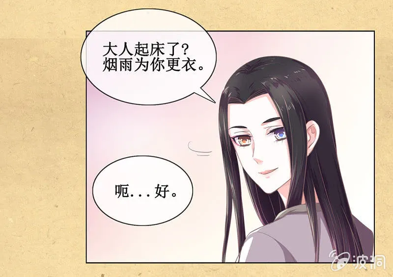 第十三回 求你不要走 第32页