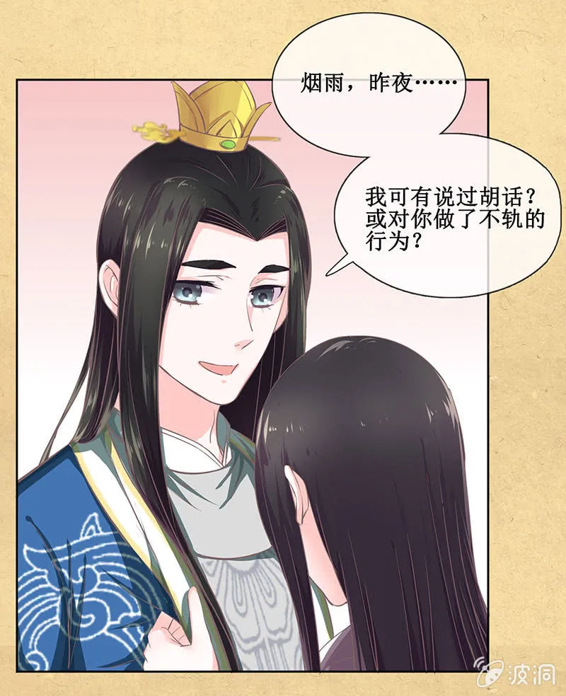 第十三回 求你不要走 第35页
