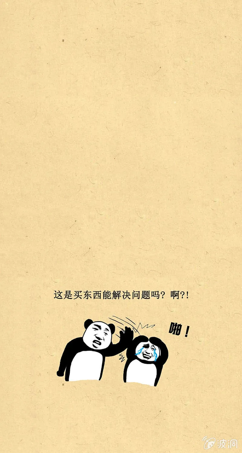 第十三回 求你不要走 第41页