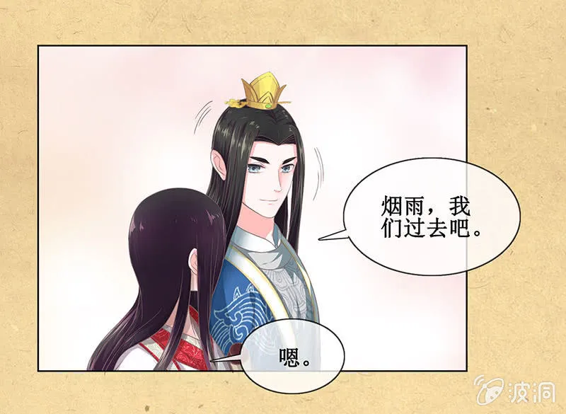 第十四回 生辰宴（上） 第9页
