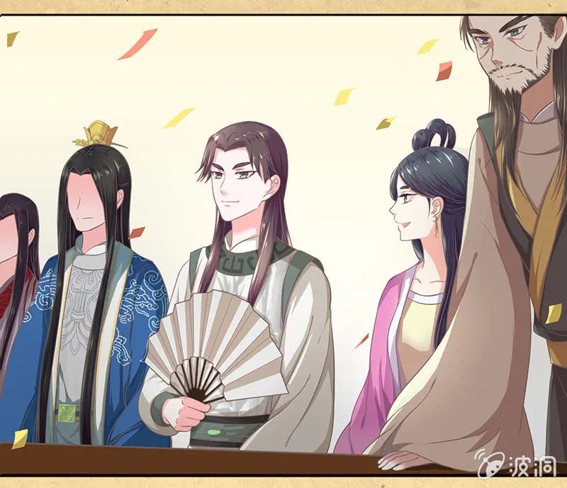 第十四回 生辰宴（上） 第15页