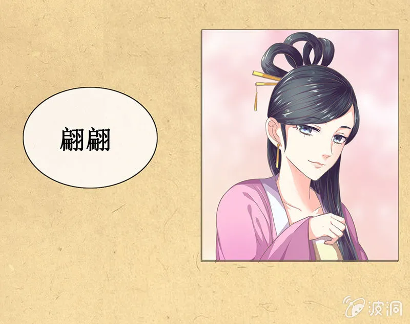第十四回 生辰宴（上） 第20页