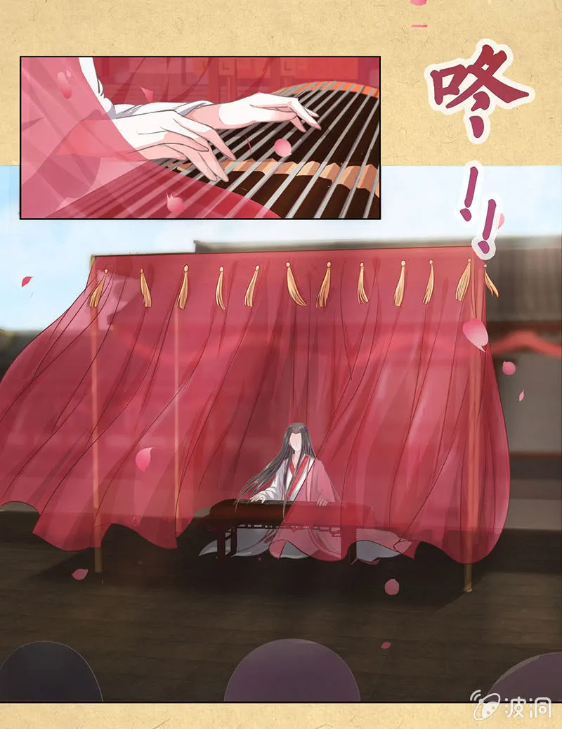 第十四回 生辰宴（上） 第23页