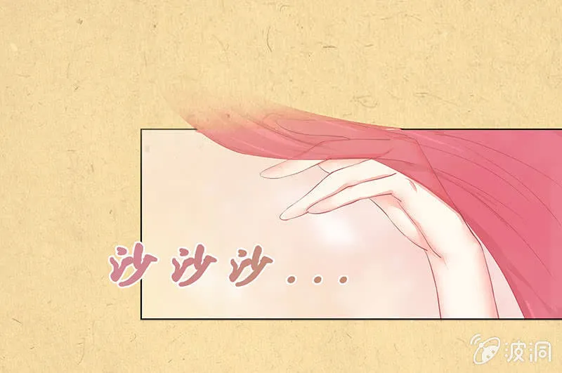 第十四回 生辰宴（上） 第27页