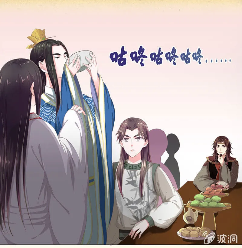 第十四回 生辰宴（上） 第47页