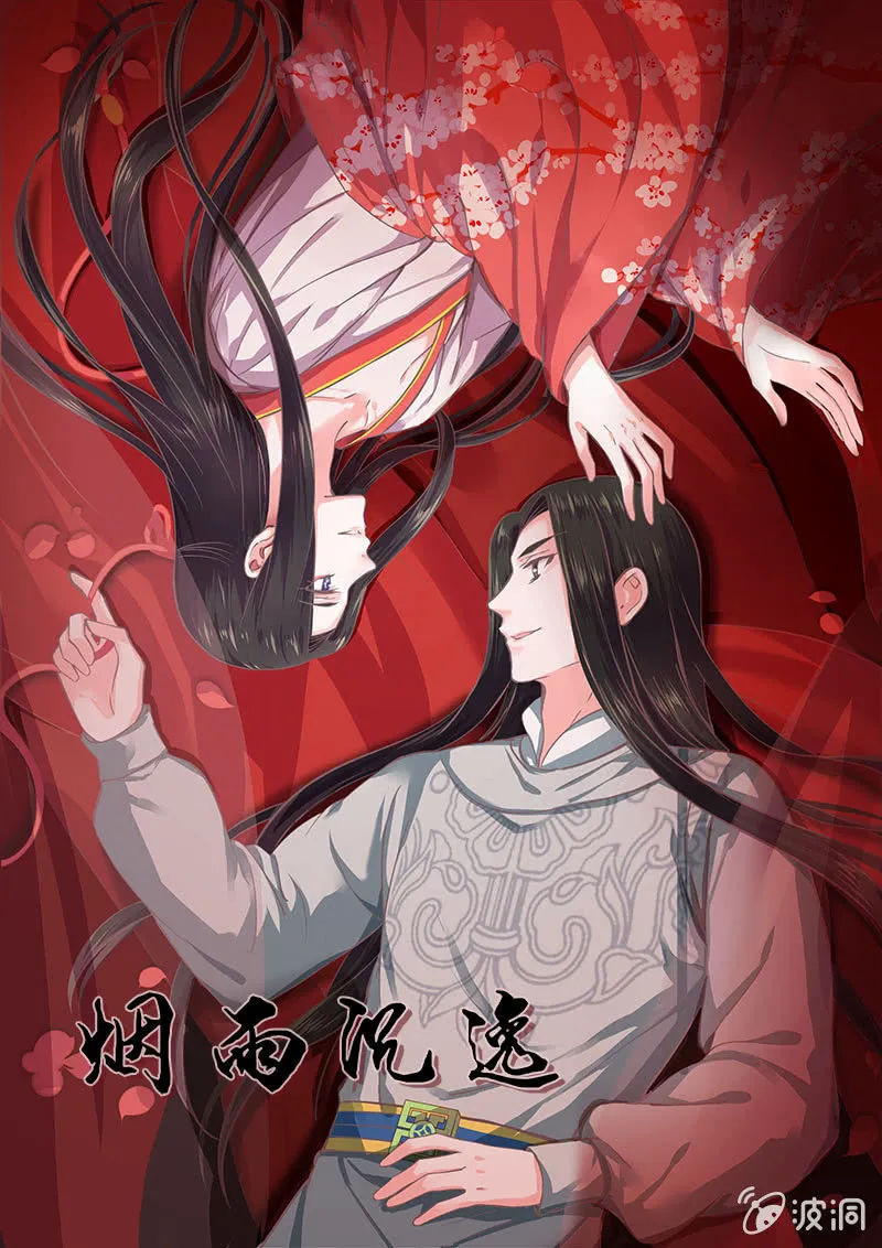 第十四回 生辰宴（上） 第51页