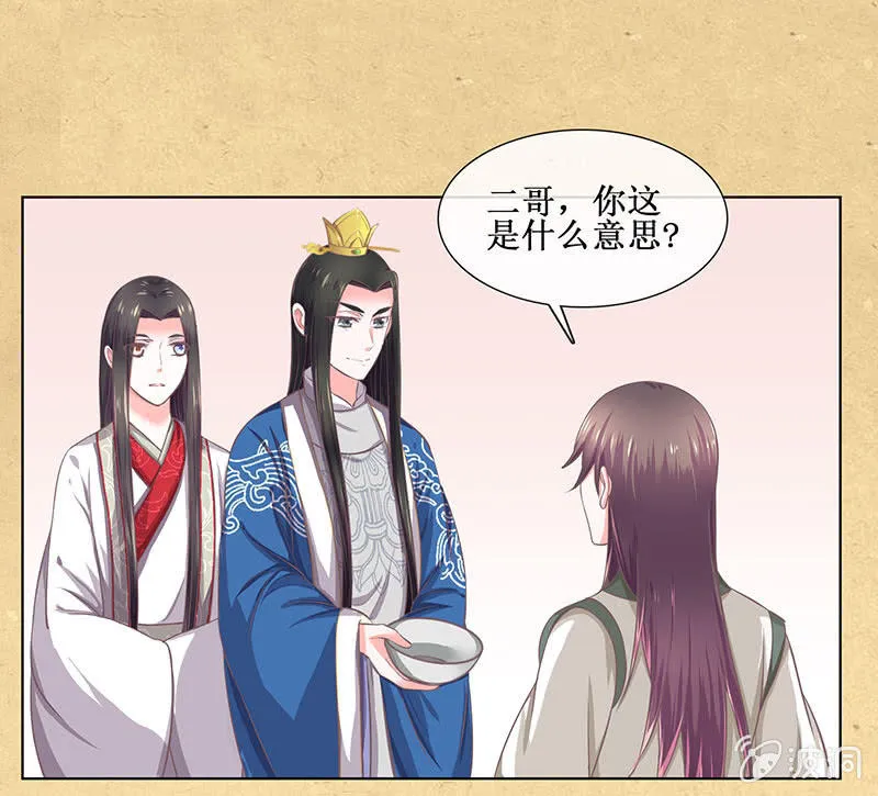 第十五回 生辰宴（中） 第2页