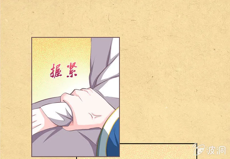 第十五回 生辰宴（中） 第18页