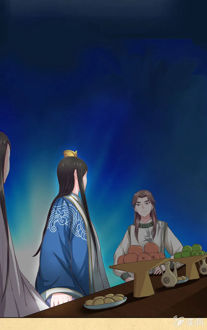 第十五回 生辰宴（中） 第21页