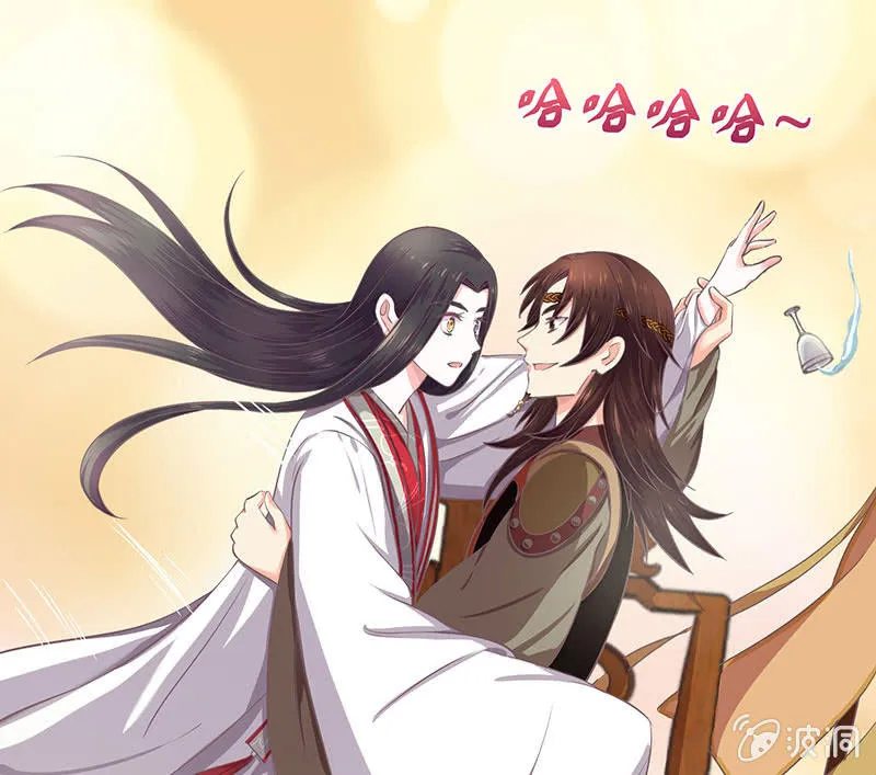 第十五回 生辰宴（中） 第30页