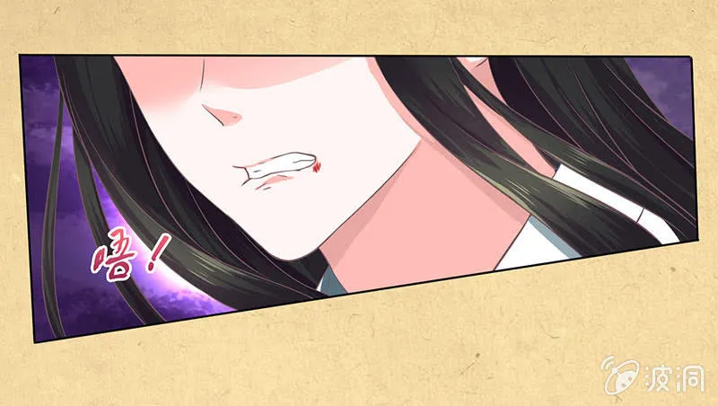 第十五回 生辰宴（中） 第34页