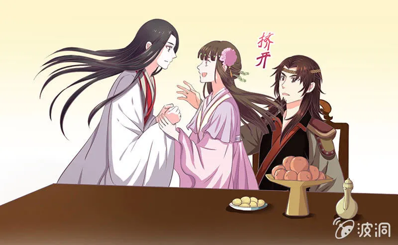 第十五回 生辰宴（中） 第39页