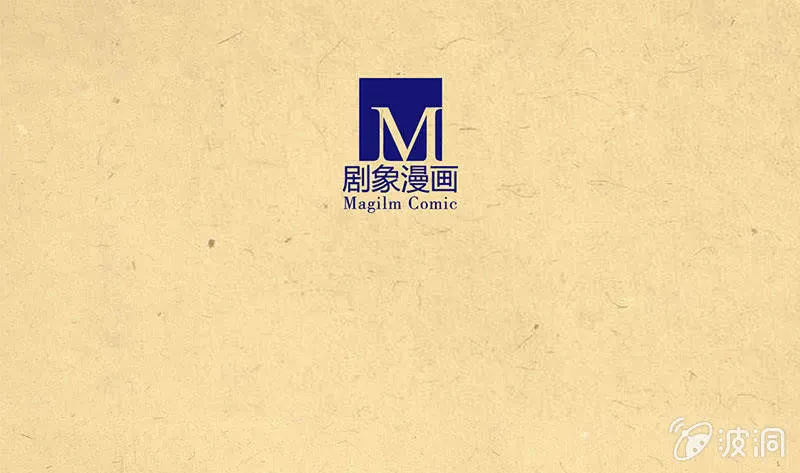 第十五回 生辰宴（中） 第41页