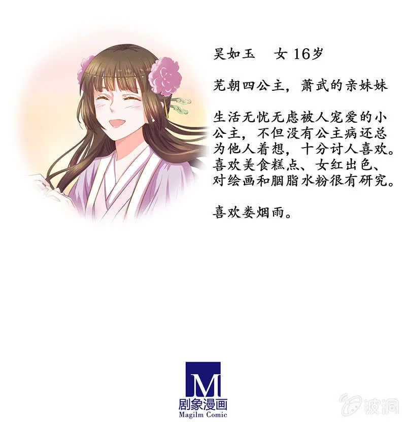 第十五回 生辰宴（中） 第45页