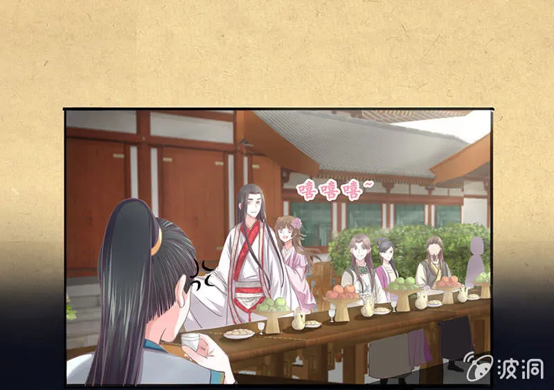 第十六回 生辰宴（下） 第10页
