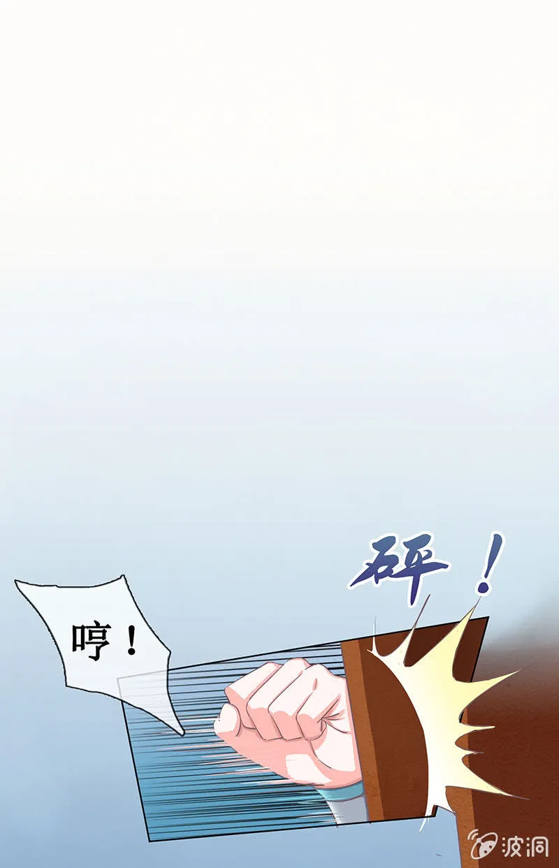 第十六回 生辰宴（下） 第12页