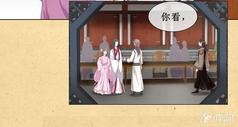 第十六回 生辰宴（下） 第16页