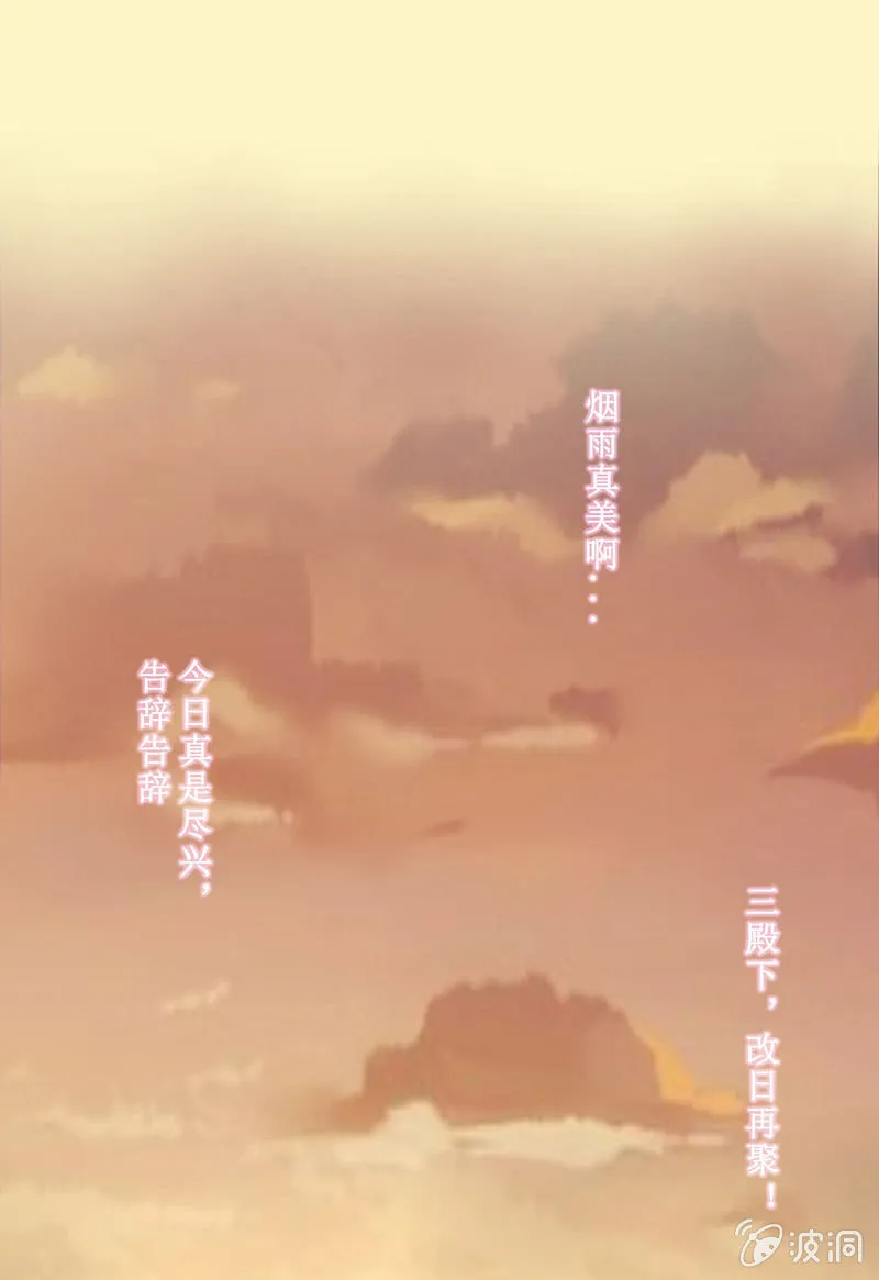 第十六回 生辰宴（下） 第22页
