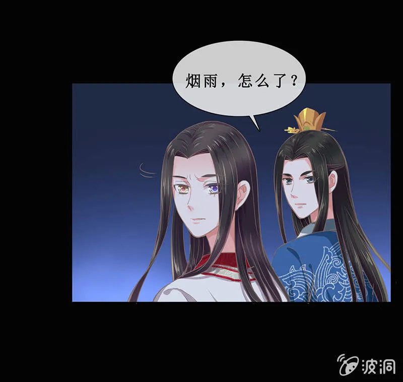 第十六回 生辰宴（下） 第38页
