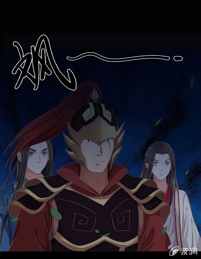 第十六回 生辰宴（下） 第43页
